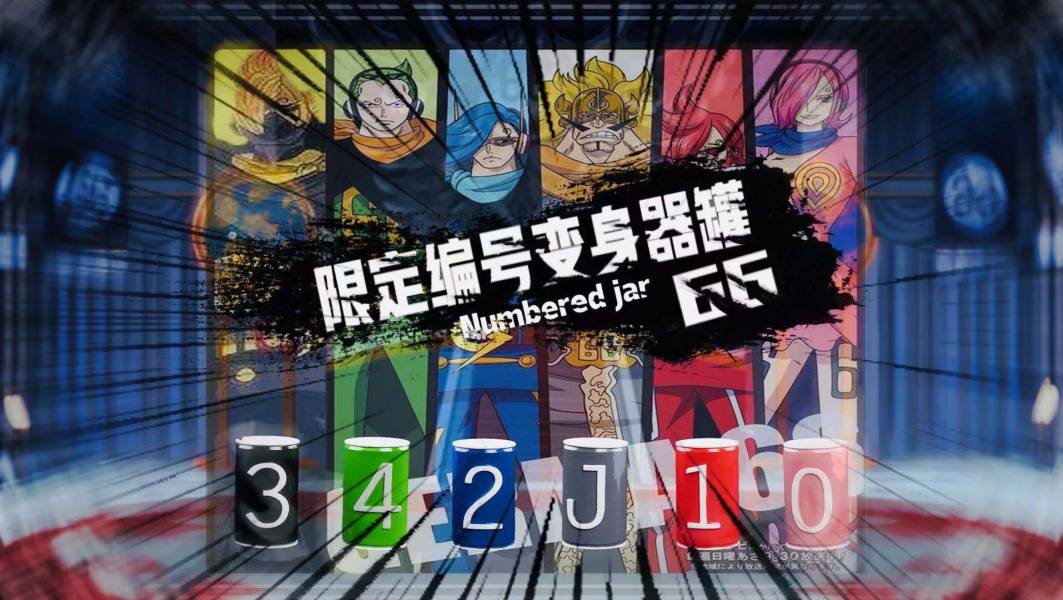 One Piece Germa-Gaj Family Platform WCF Proportion