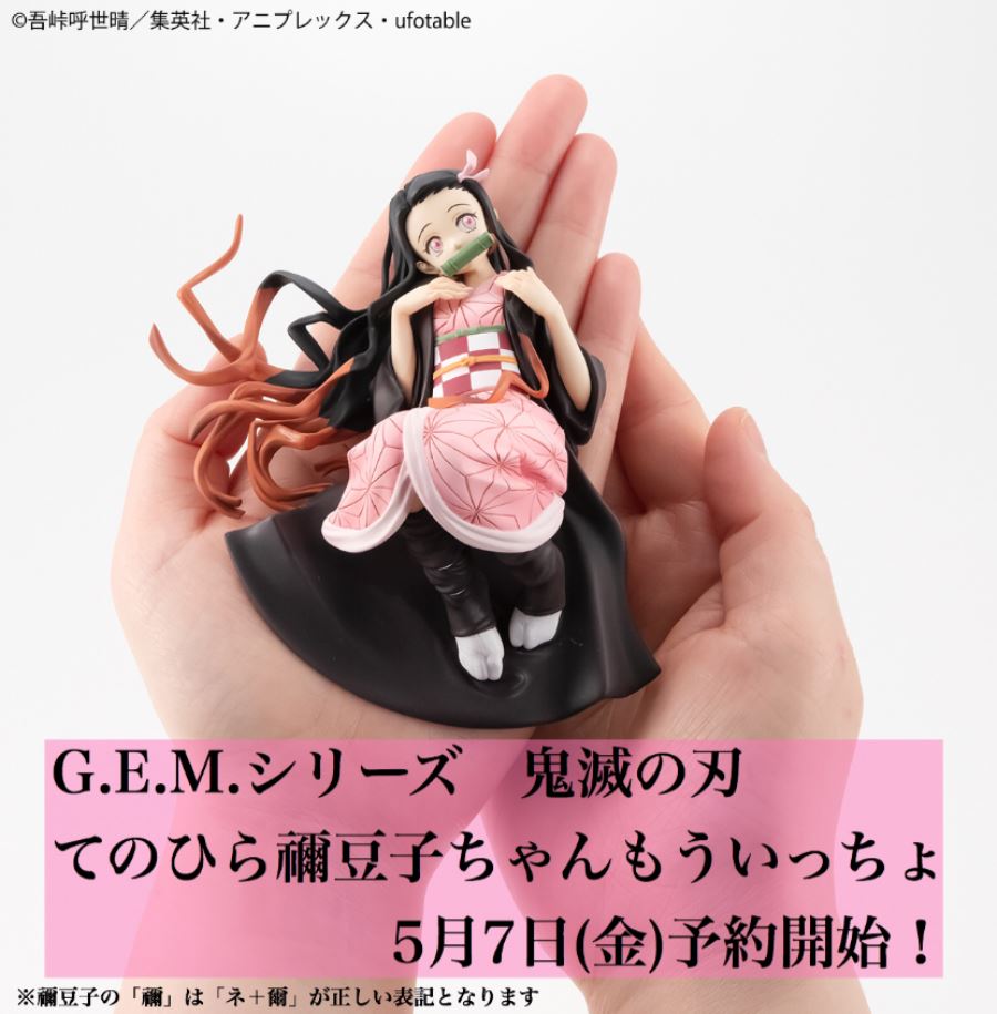 G.E.M. Series Tenohira Nezuko-chan mouiccho (Kimetsu no Yaiba)