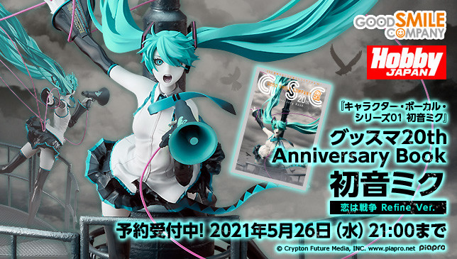 Hatsune Miku - Love is War Refined Ver. 1/8