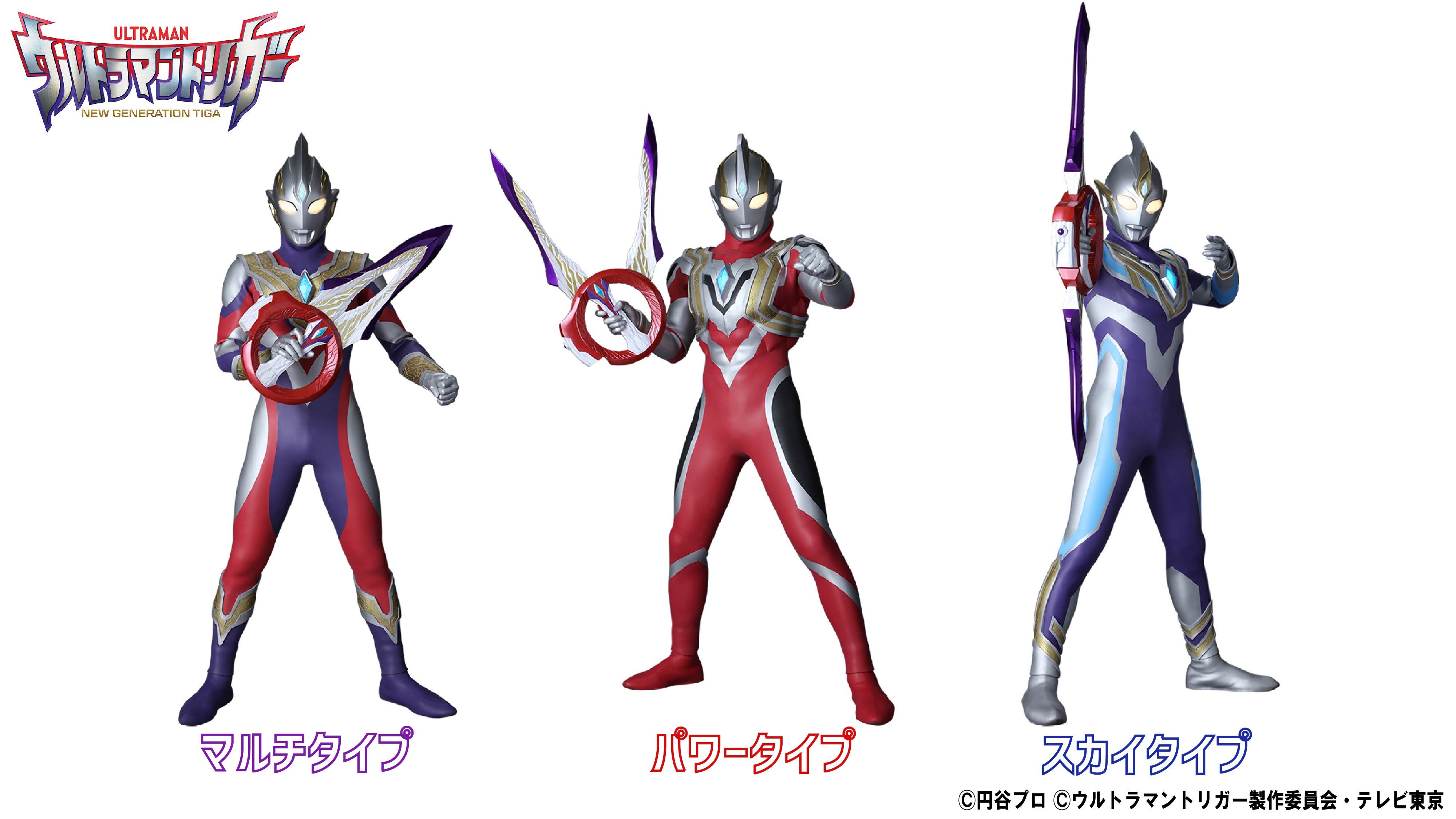 Ultraman TRIGGER - Circle Arms