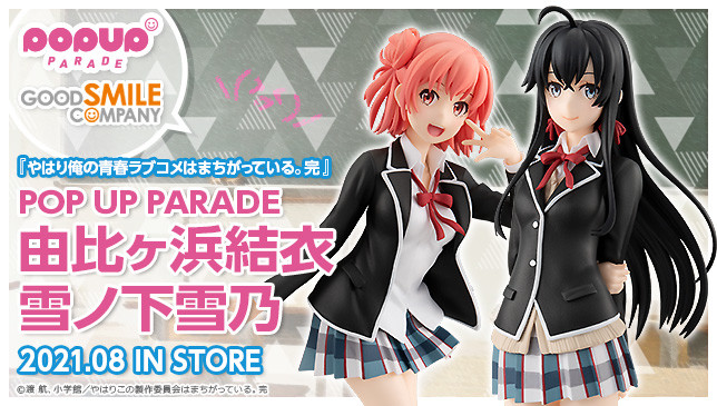 POP UP PARADE Yukino Yukinoshita & Yui Yuigahama
