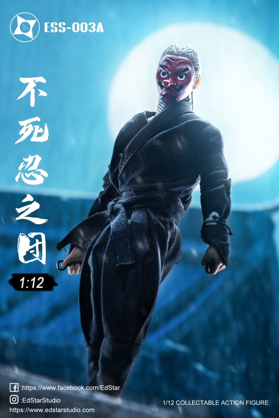 The Undead Ninja Mobility Doll Model #003 1/12