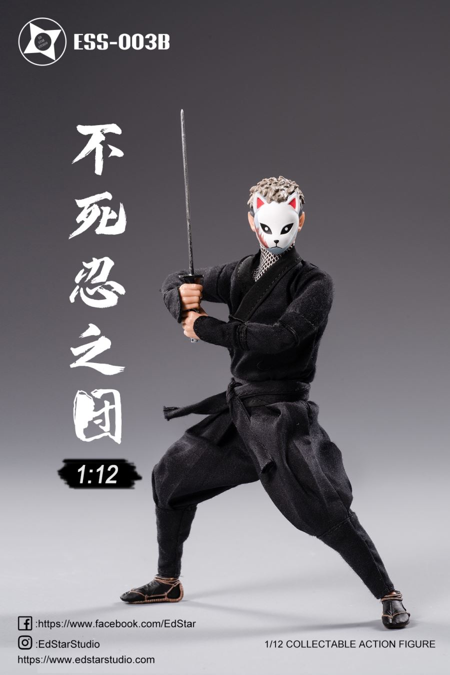 The Undead Ninja Mobility Doll Model #003 1/12