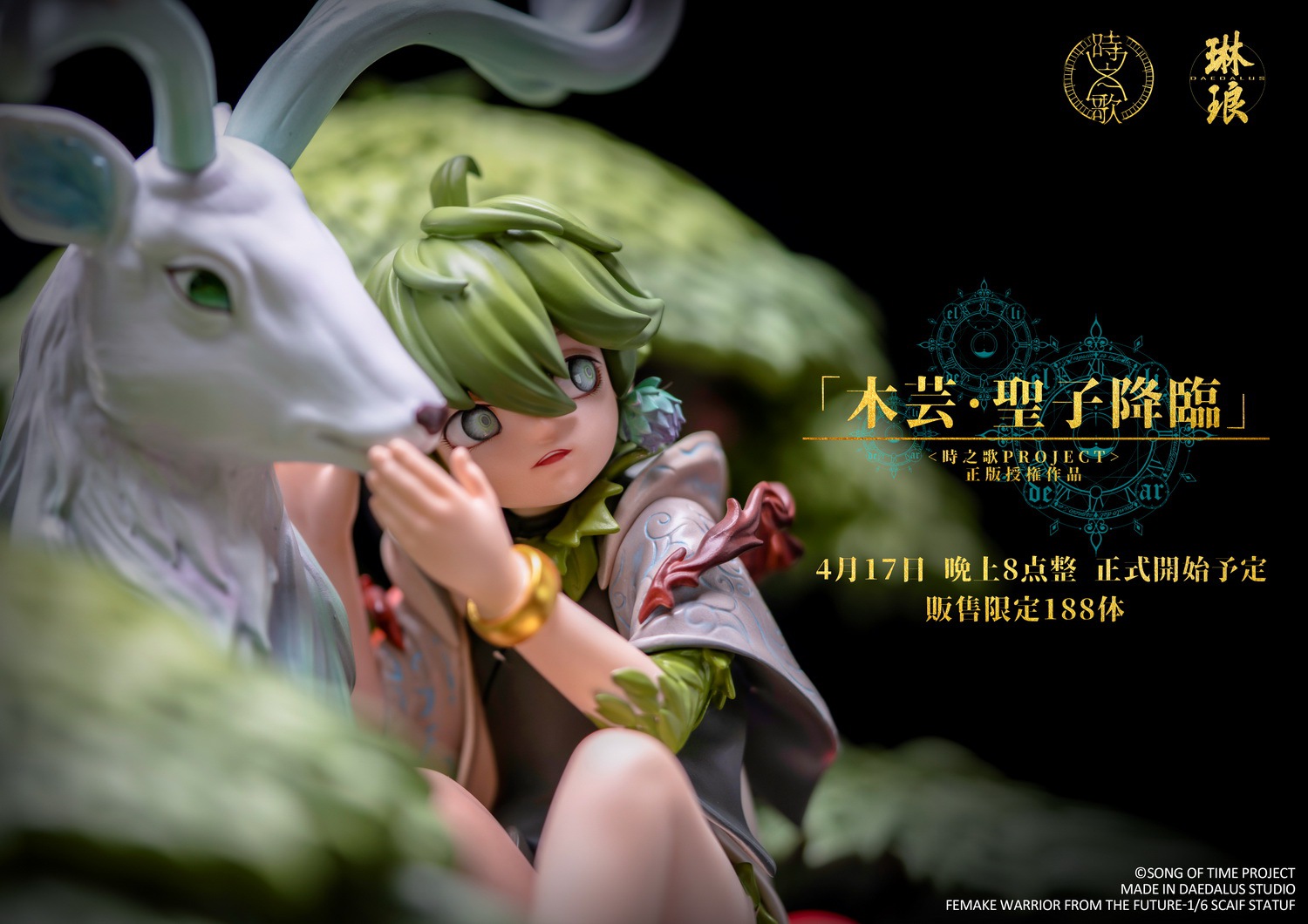 Holy Son Descends-Mu Yun 48cm