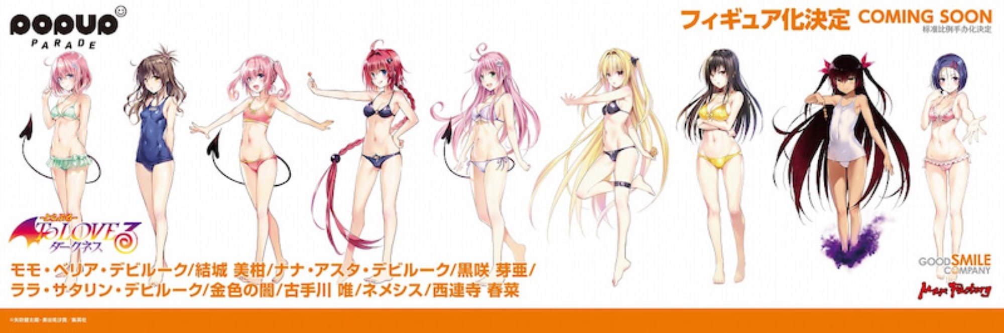 Mikan Yuuki's POP UP PARADE from To Love-Ru Darkness