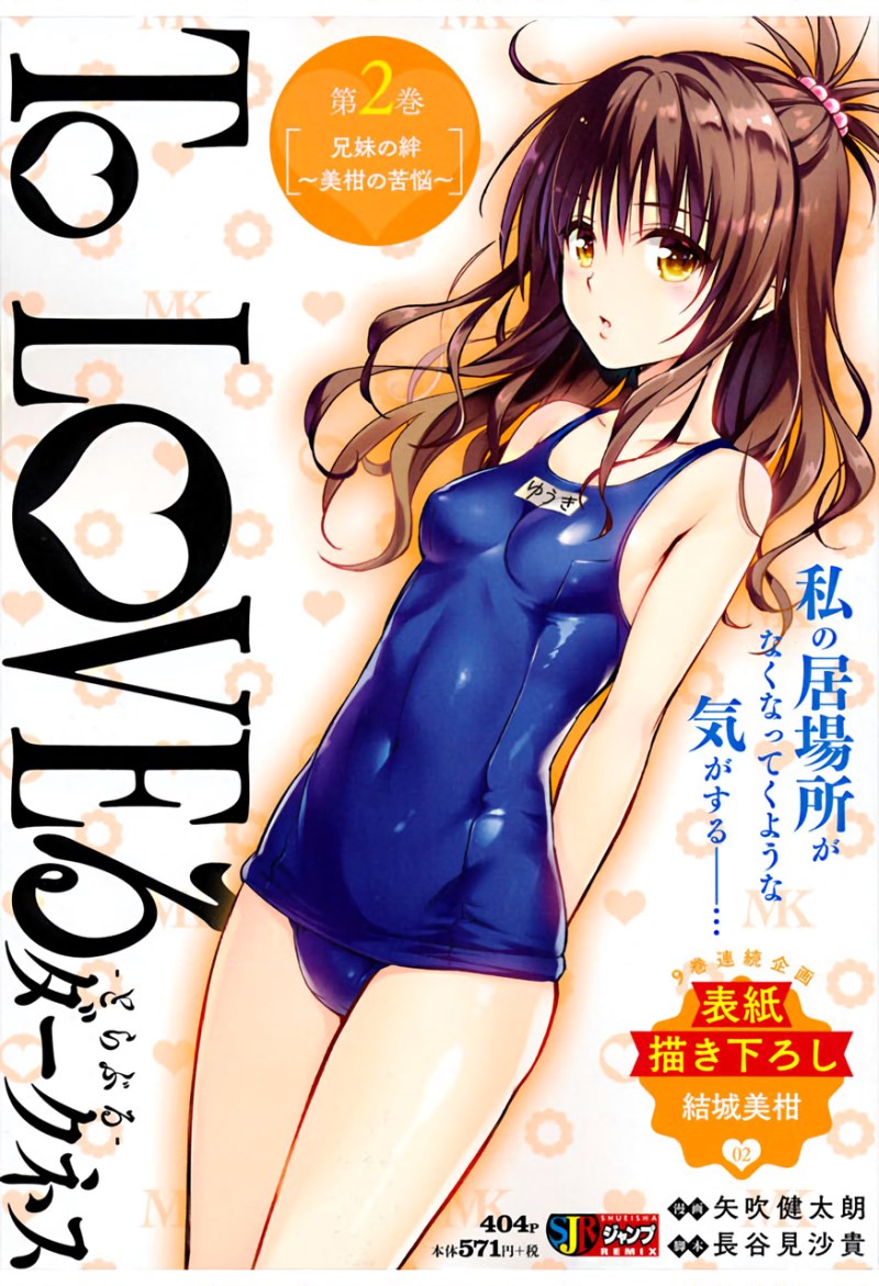 Mikan Yuuki's POP UP PARADE from To Love-Ru Darkness