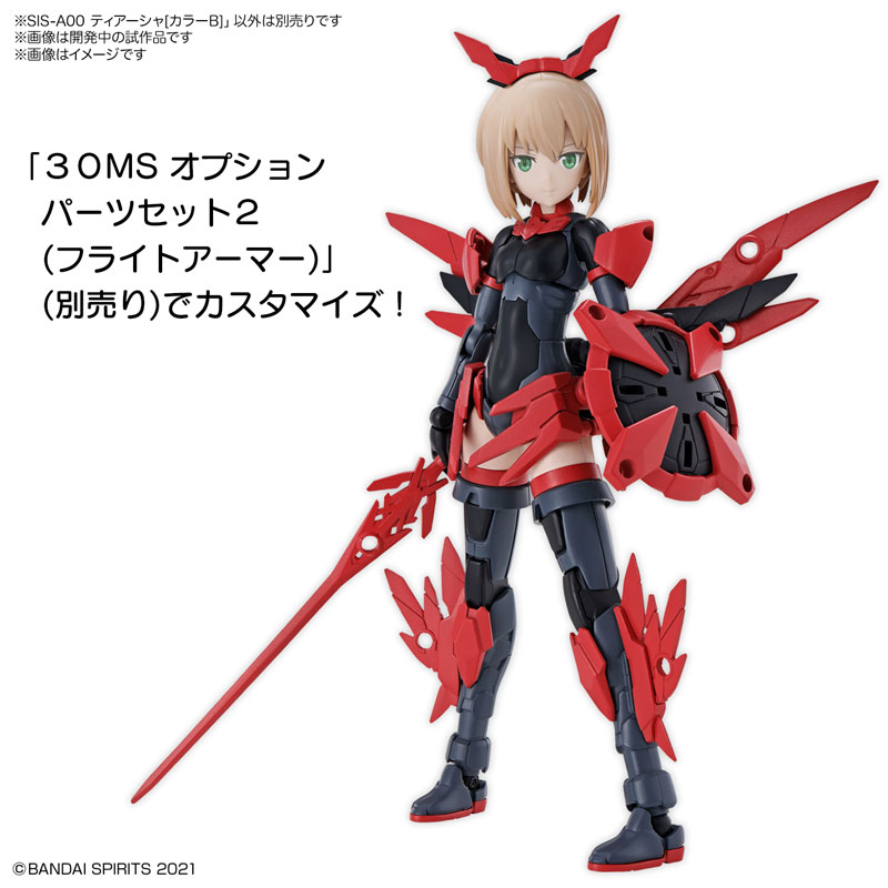 30MS SIS-A00 Tiasha [Color B] Plastic Model