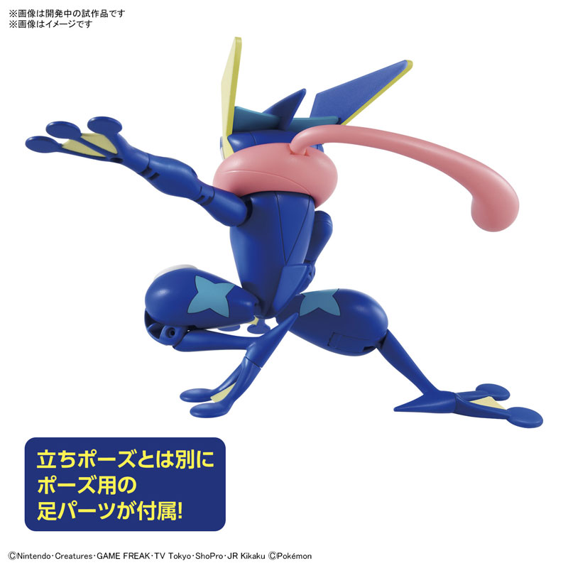 Pokemon Plamo Collection 47 Select Series Greninja