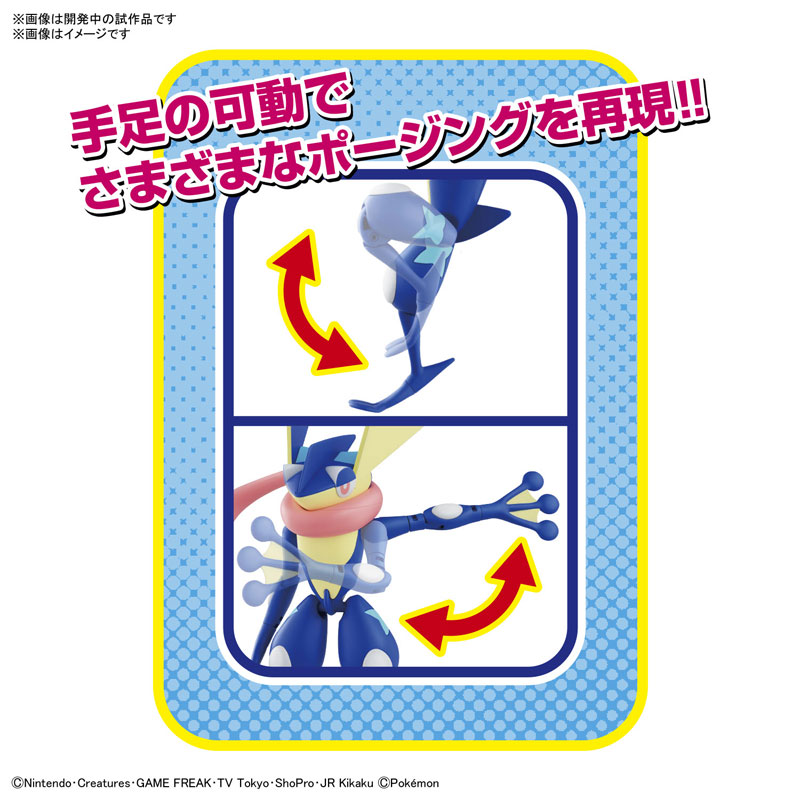 Pokemon Plamo Collection 47 Select Series Greninja