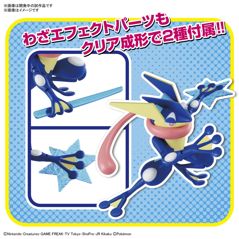 Pokemon Plamo Collection 47 Select Series Greninja
