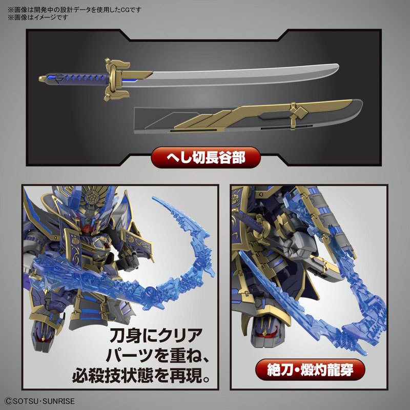 SDW HEROES Nobunaga Gundam Epyon Dark Mask Ver. Plastic Model SD Gundam World Heroes