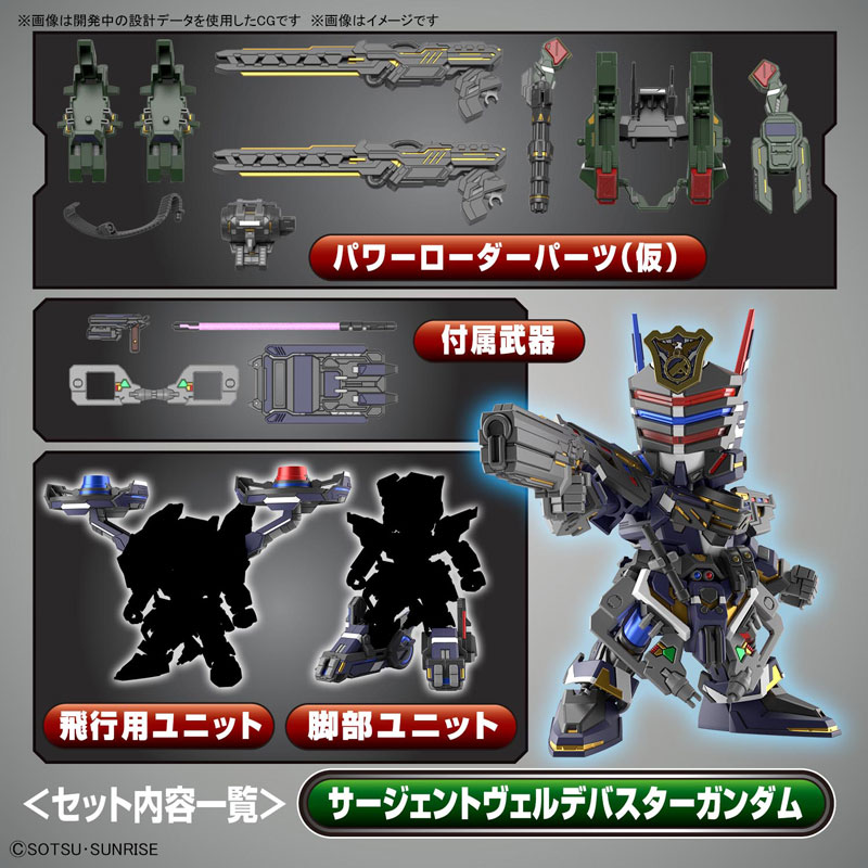 SDW HEROES Sergeant Verde Buster Gundam DX Set Plastic Model SD Gundam World Heroes