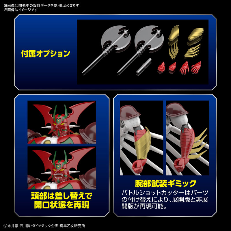 HG Getter Dark Plastic Model Getter Robo Ark