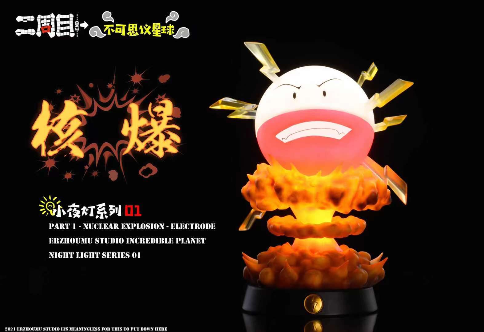 Electrode – Pokemon