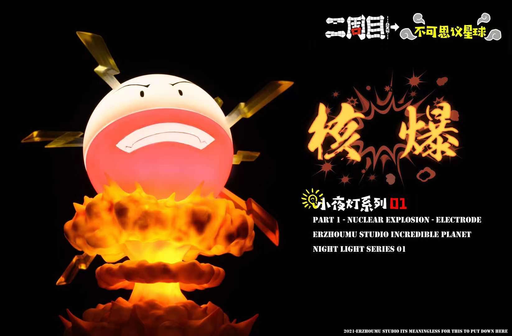 Electrode – Pokemon