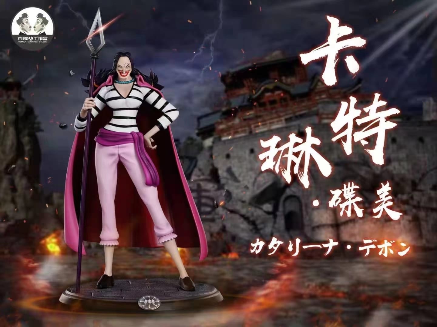 Catarina Devon - One Piece