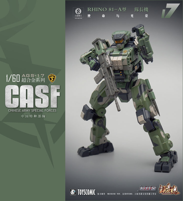 FORGING SOUL Series AGS-17 CASF RHINO 81-A Land Type Command Vehicle