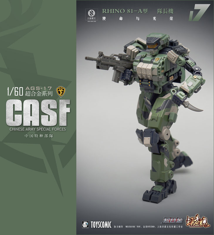 FORGING SOUL Series AGS-17 CASF RHINO 81-A Land Type Command Vehicle