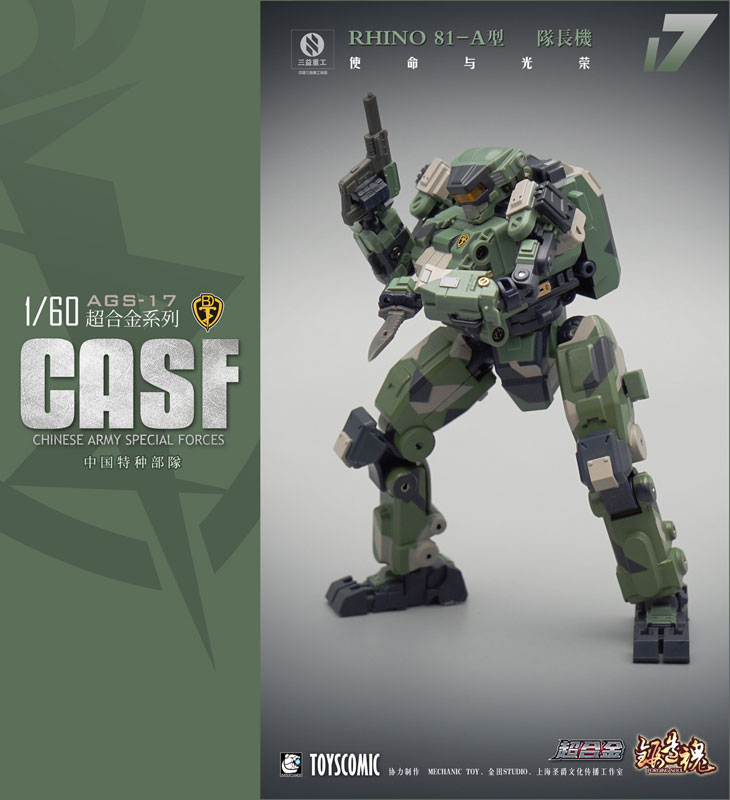 FORGING SOUL Series AGS-17 CASF RHINO 81-A Land Type Command Vehicle