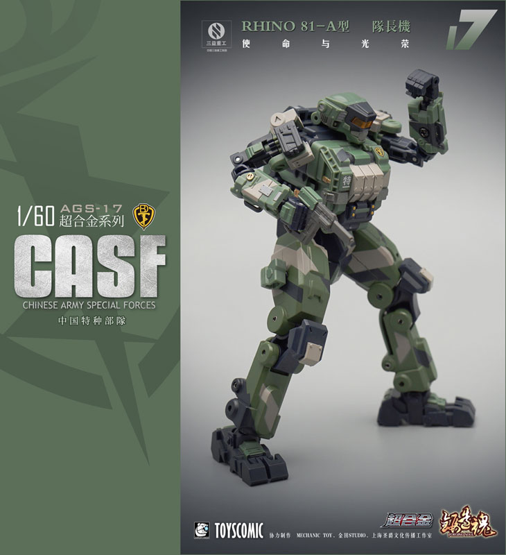 FORGING SOUL Series AGS-17 CASF RHINO 81-A Land Type Command Vehicle