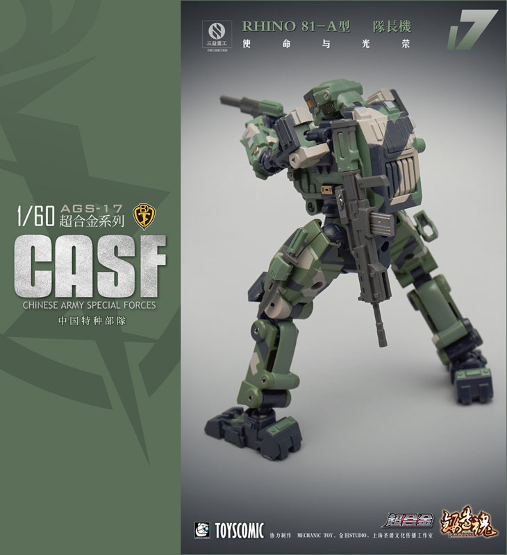 FORGING SOUL Series AGS-17 CASF RHINO 81-A Land Type Command Vehicle