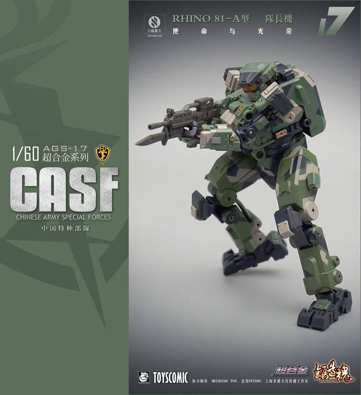 FORGING SOUL Series AGS-17 CASF RHINO 81-A Land Type Command Vehicle