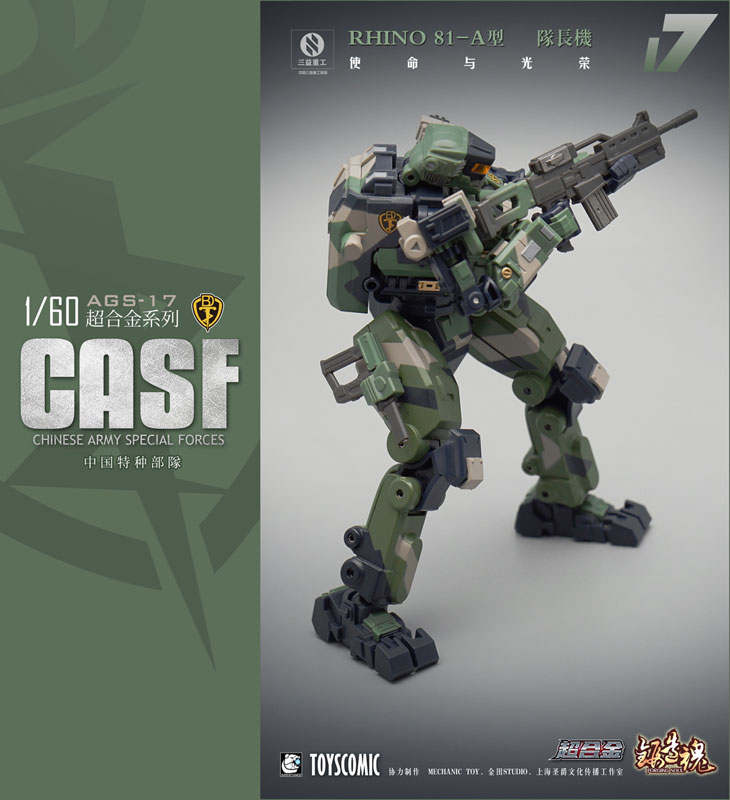 FORGING SOUL Series AGS-17 CASF RHINO 81-A Land Type Command Vehicle
