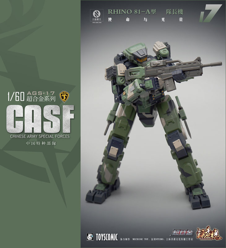 FORGING SOUL Series AGS-17 CASF RHINO 81-A Land Type Command Vehicle