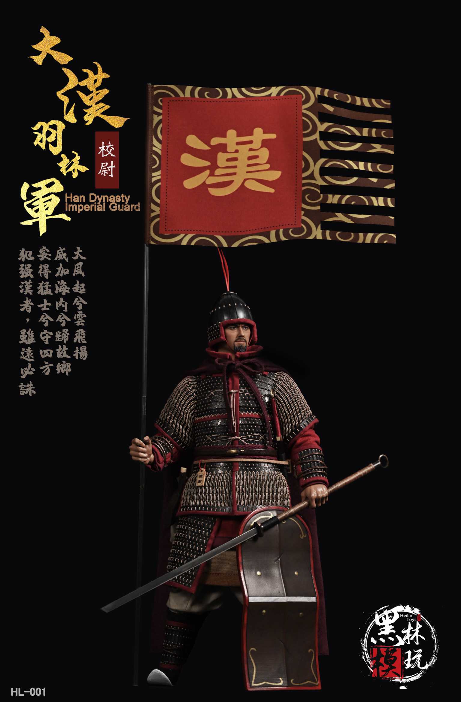 Dahan Yulin Army Captain 1/6