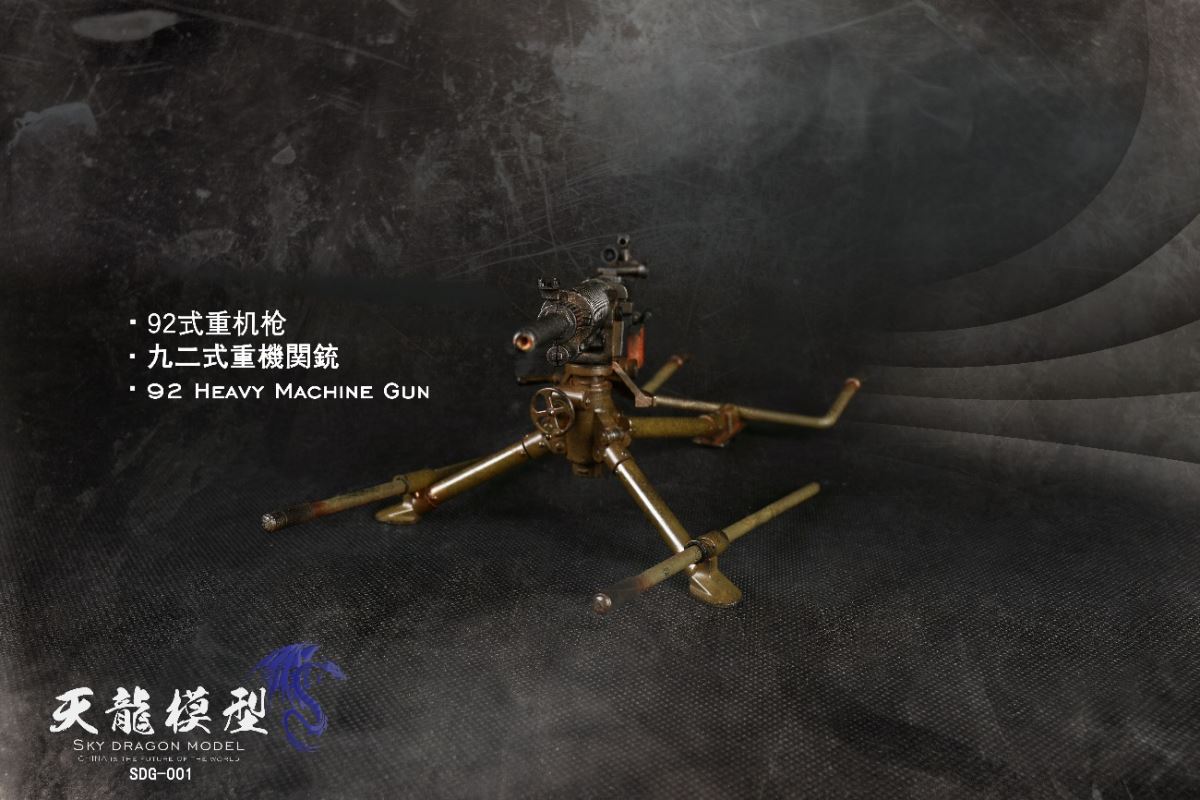 Metal 92 Heavy Machine Gun (SDG-001 / SDG-002) 1/6