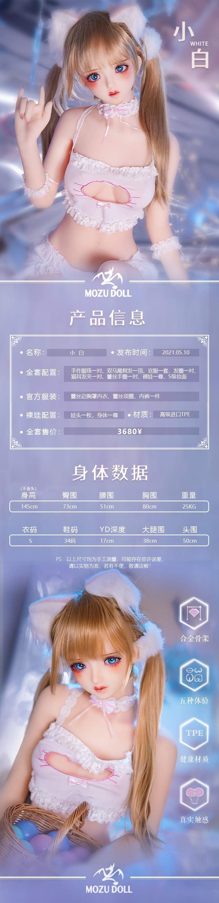 Mozu figures: Xiaomu, Lianlian, Xiaobai, Mengyue (Qingmei) 1/1 scale TPE doll
