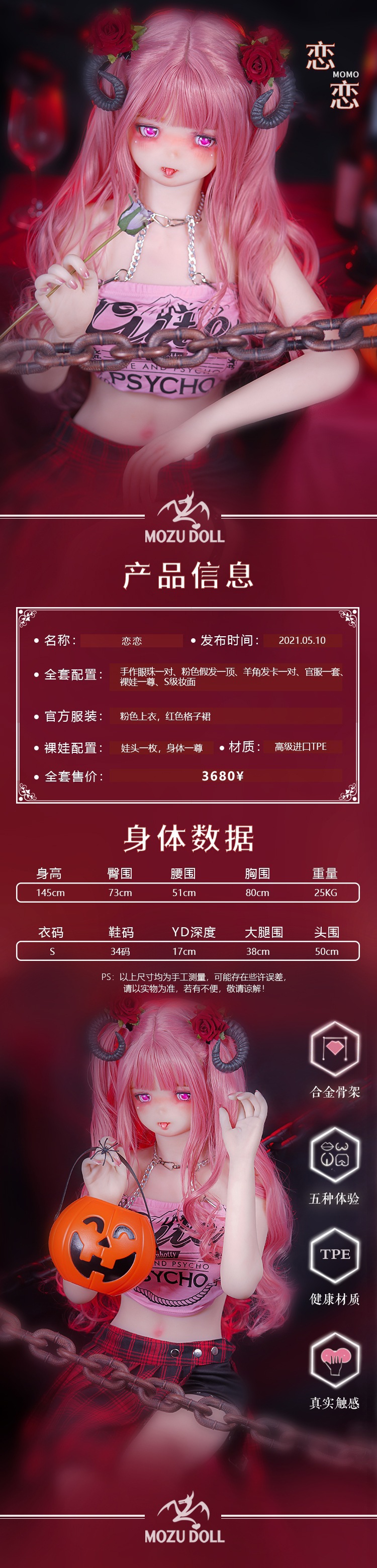 Mozu figures: Xiaomu, Lianlian, Xiaobai, Mengyue (Qingmei) 1/1 scale TPE doll