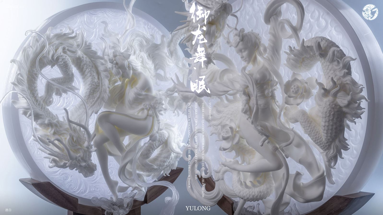 Dancing with the dragon