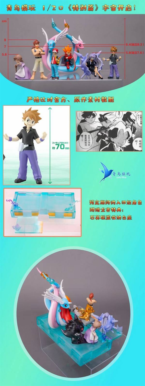 Four Kings of Kanto - Pokemon