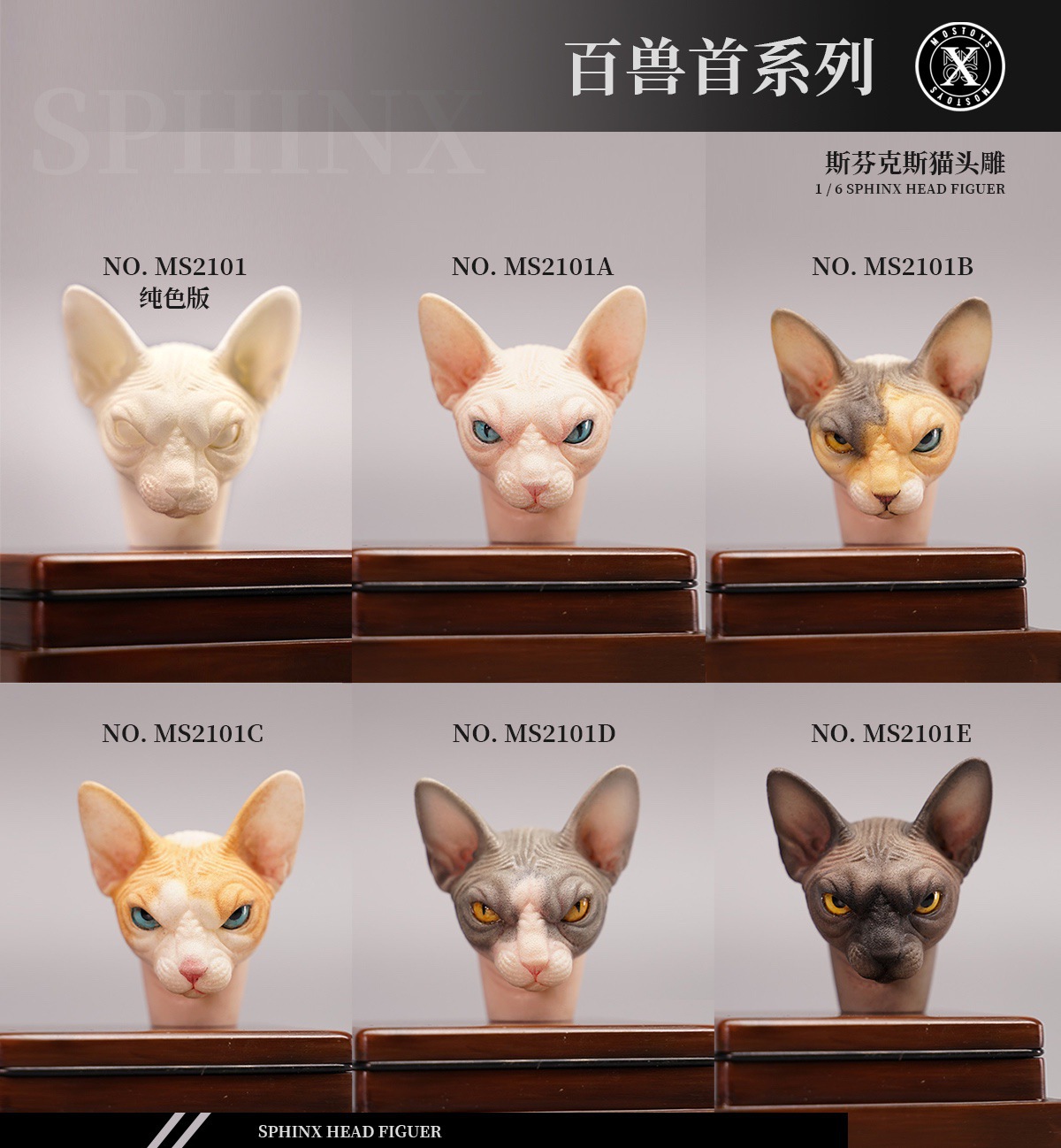 series of beasts - hairless cat animal head sculpture 1/6