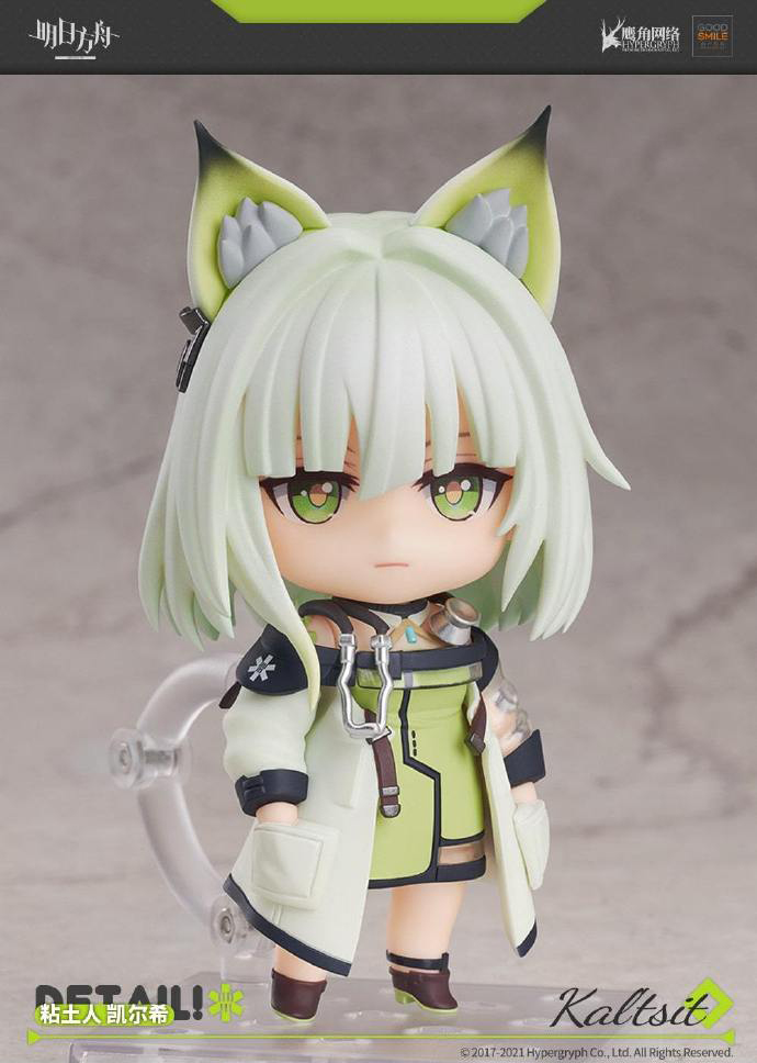 Arknights - Nendoroid Kal'tsit