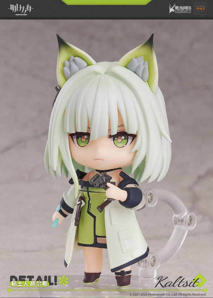 Arknights - Nendoroid Kal'tsit