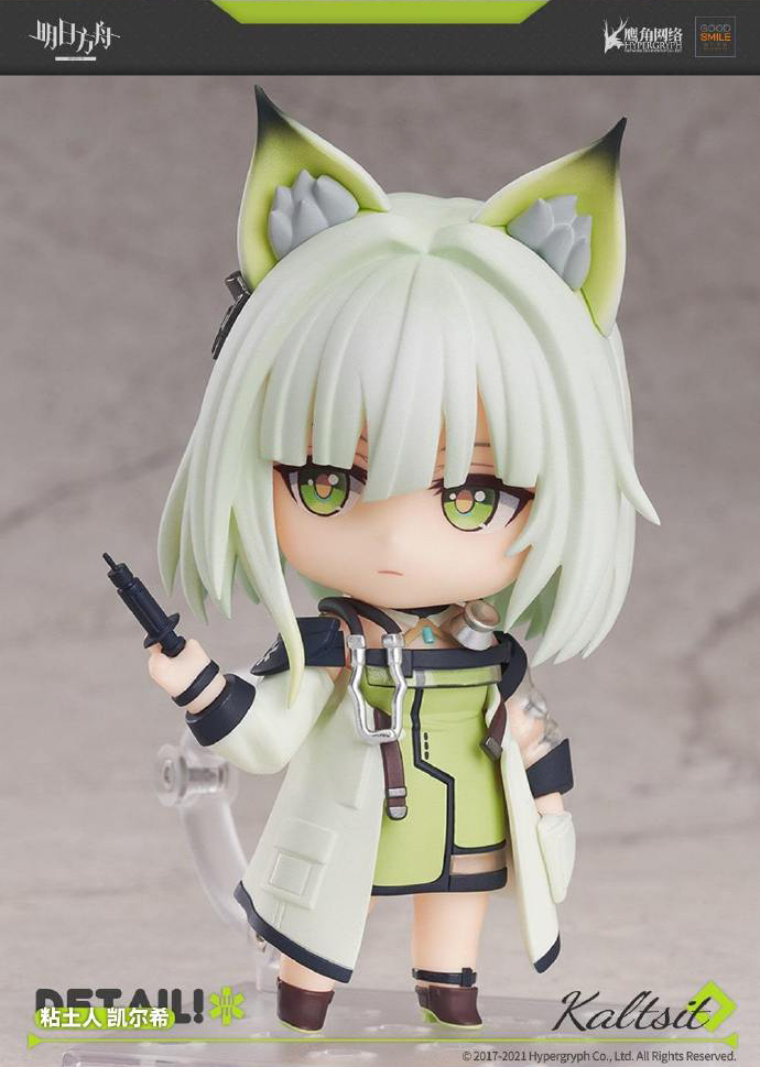 Arknights - Nendoroid Kal'tsit
