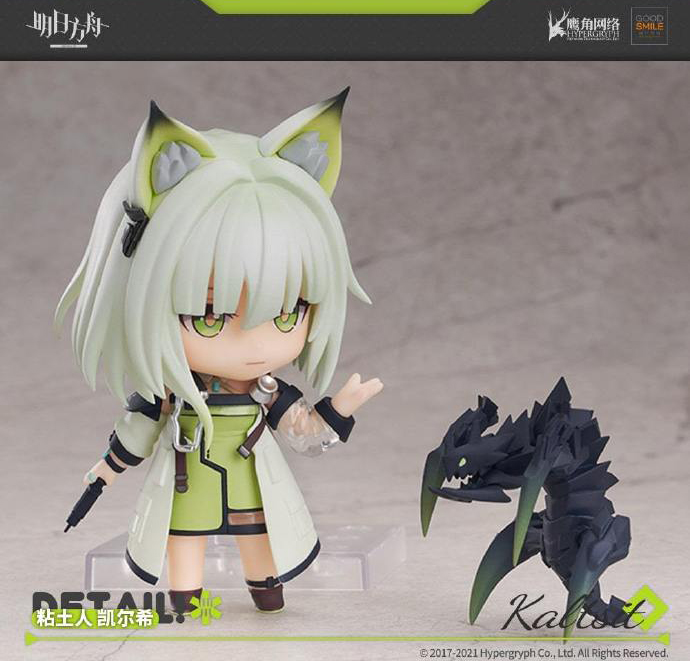 Arknights - Nendoroid Kal'tsit
