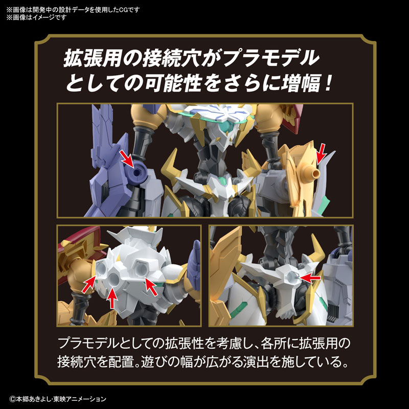 Figure-rise Standard Amplified Omnimon (X Antibody) DIGITAL MONSTER X-evolution