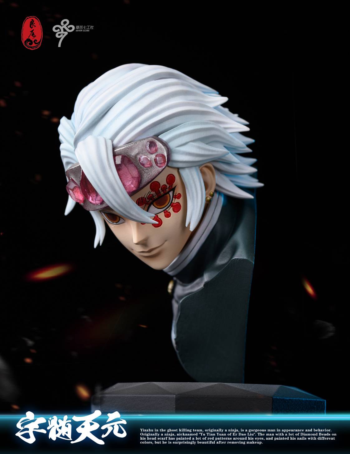 Uzui Tengen – Demon Slayer