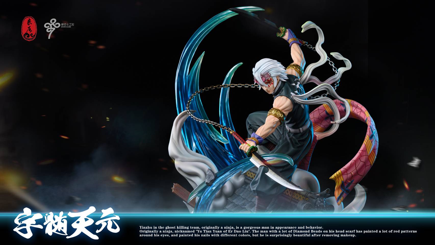 Uzui Tengen – Demon Slayer