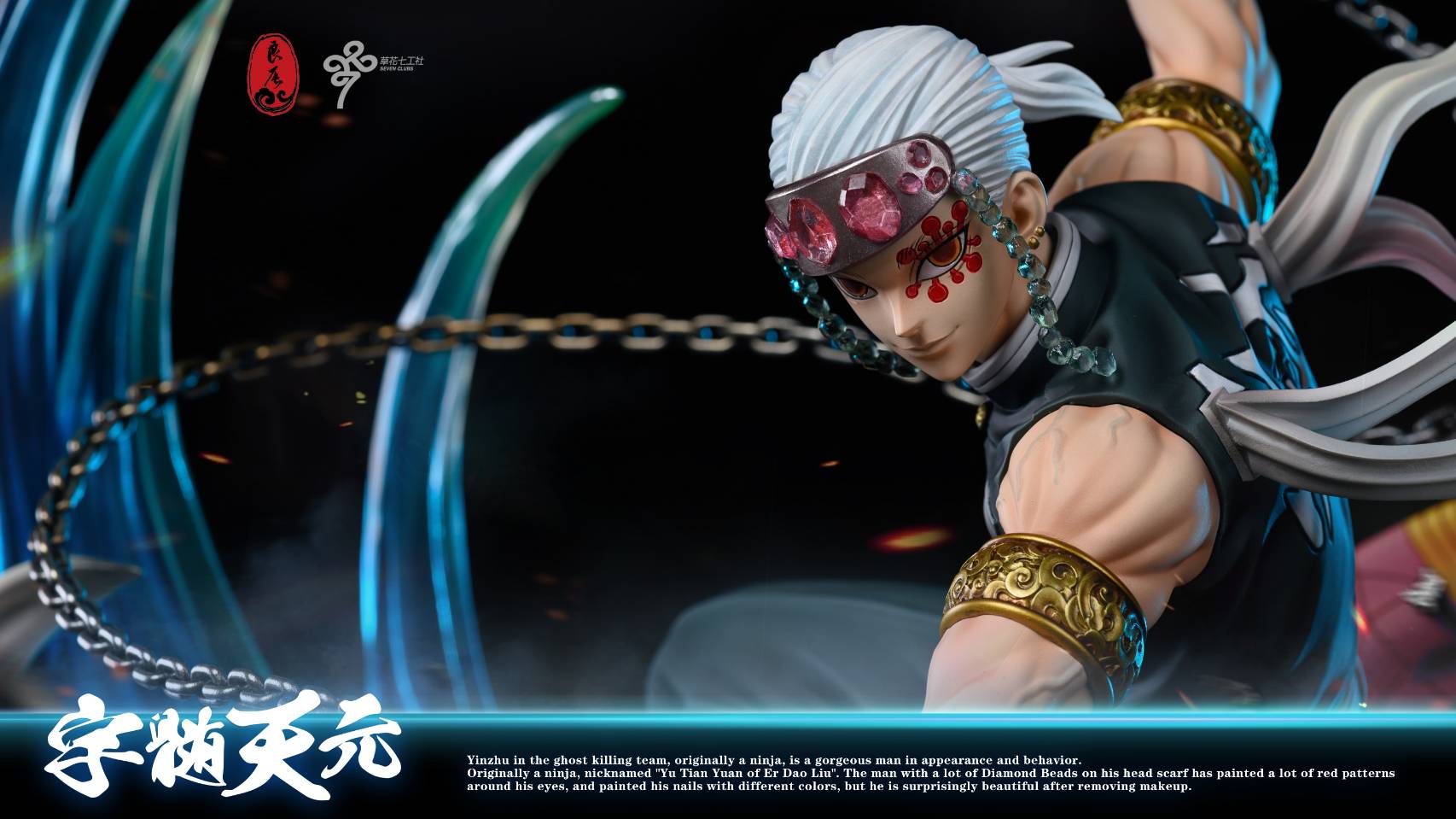 Uzui Tengen – Demon Slayer