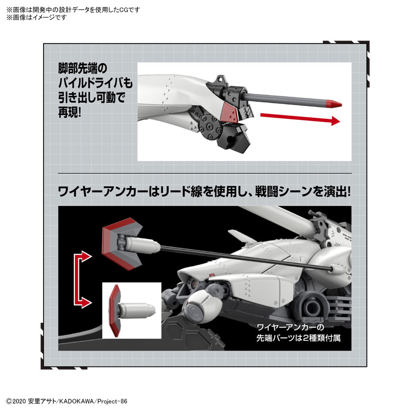HG 1/48 Reginleif (Blade Equipped) Plastic Model 86 -Eighty Six-