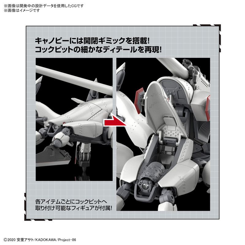 HG 1/48 Reginleif (Blade Equipped) Plastic Model 86 -Eighty Six-