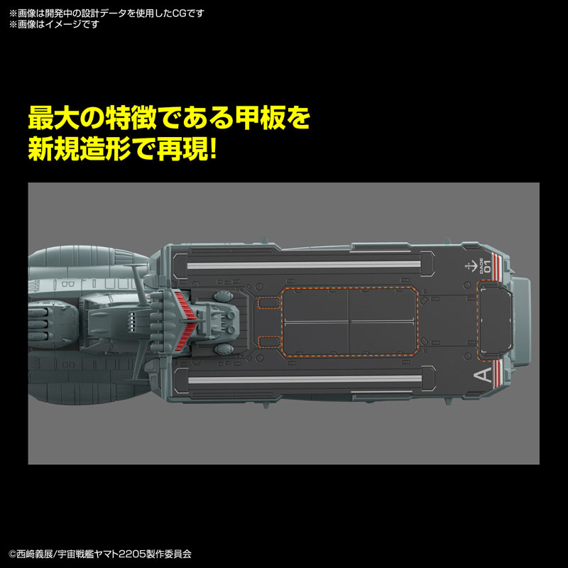 1/1000 UNCF Cosmo Navy Dreadnought-kai-class Supply Mother Ship Asuka Space Battleship Yamato