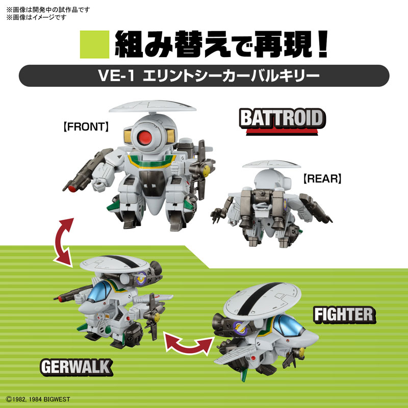 SD Macross Valkyrie Special Set (1)