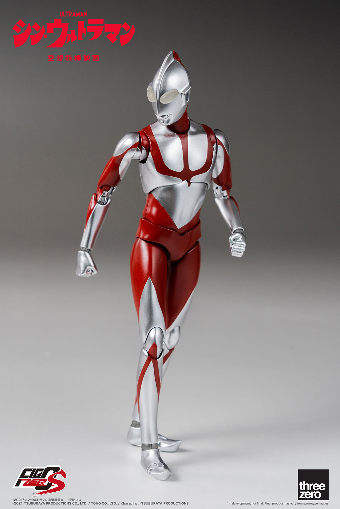 FigZero S 6 inch Ultraman (SHIN ULTRAMAN)