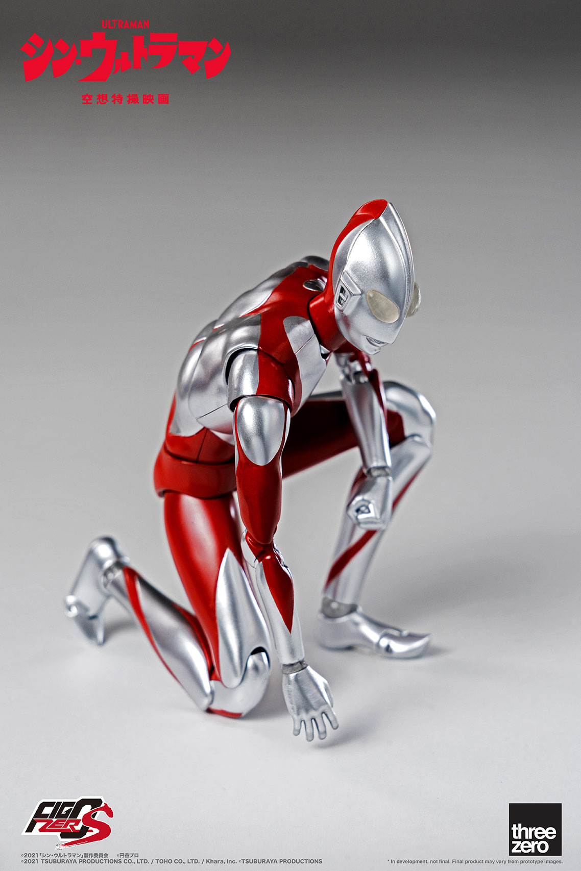 FigZero S 6 inch Ultraman (SHIN ULTRAMAN)