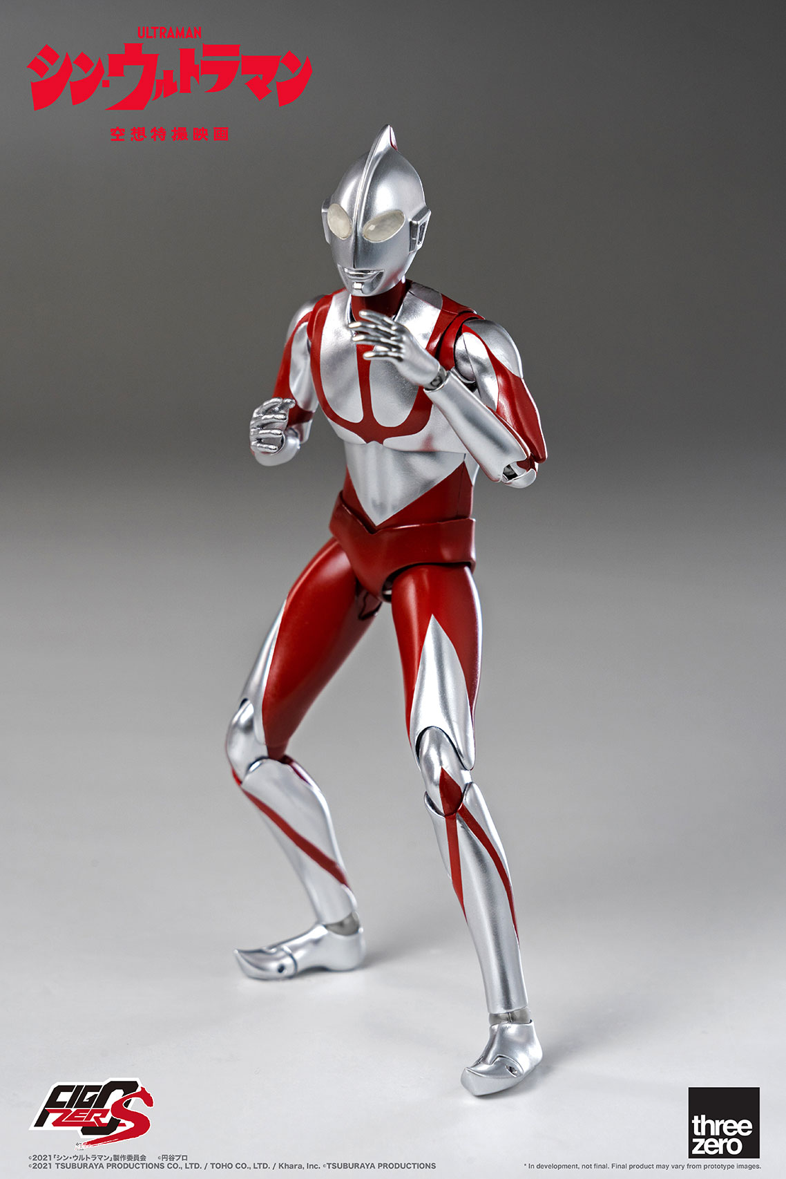 FigZero S 6 inch Ultraman (SHIN ULTRAMAN)